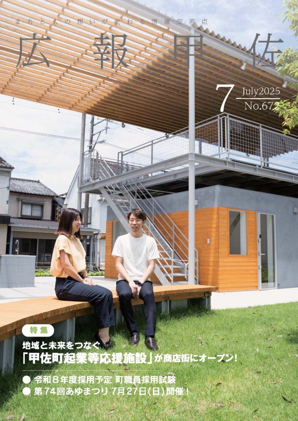 表紙7月号