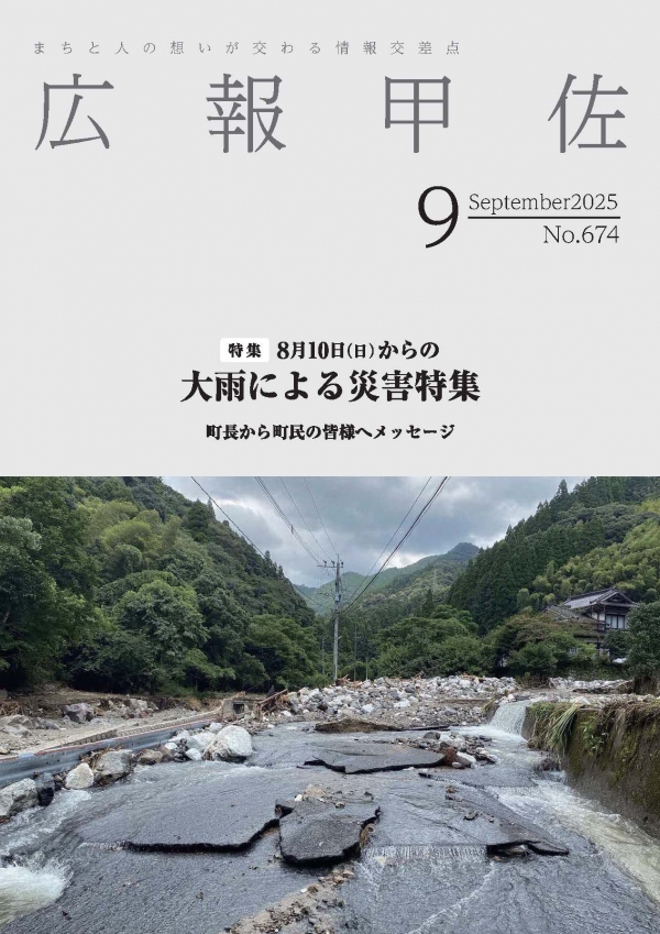 表紙