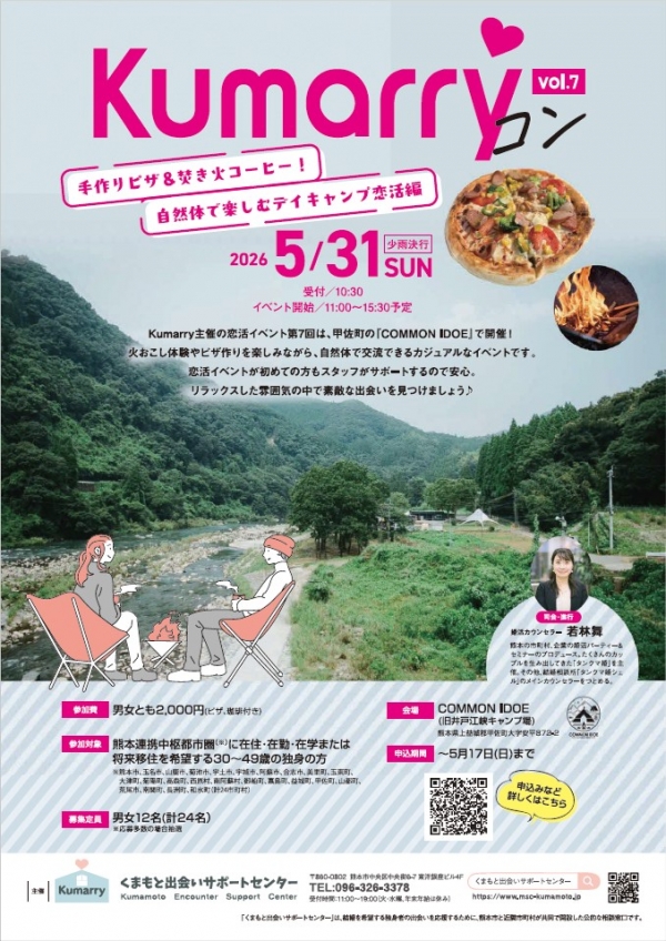 Kumarry����vol.7