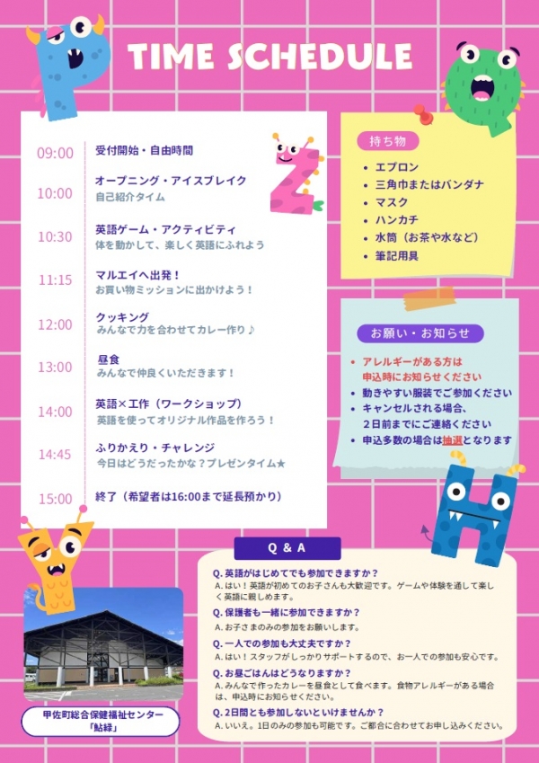 チラシ2