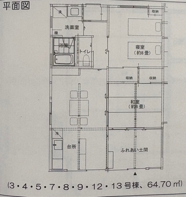 甲佐団地平面図