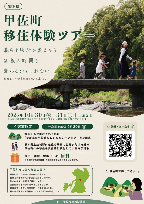 チラシ表