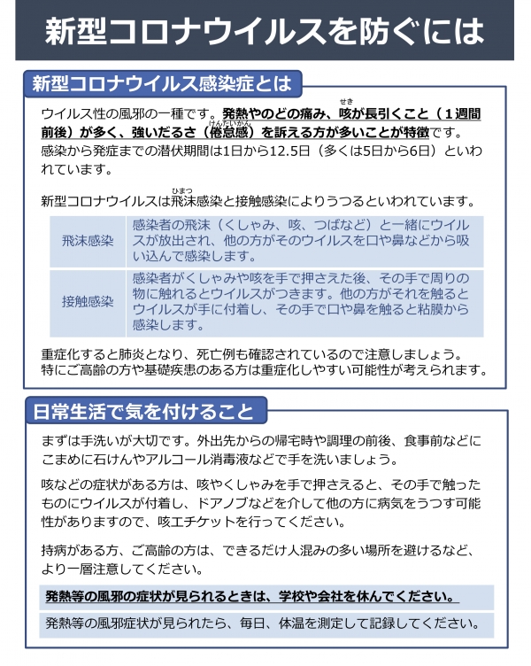 コロナ ウイルス 感染 し やすい 場所