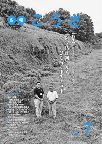 「広報こうさ」2010年7月号の表紙画像