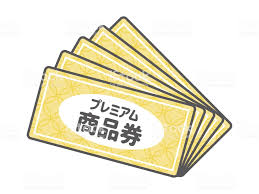 まちづくりプラン プレミアム付商品券事業 福祉課 19年度決算版 甲佐町