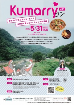 Kumarry����vol.7
