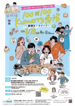100��100Kumarry����