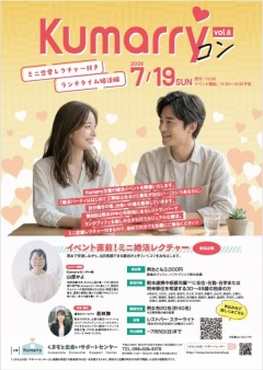 Kumarry����vol.8