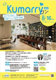 Kumarry����vol.9