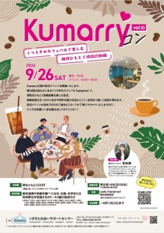 Kumarry����vol.10